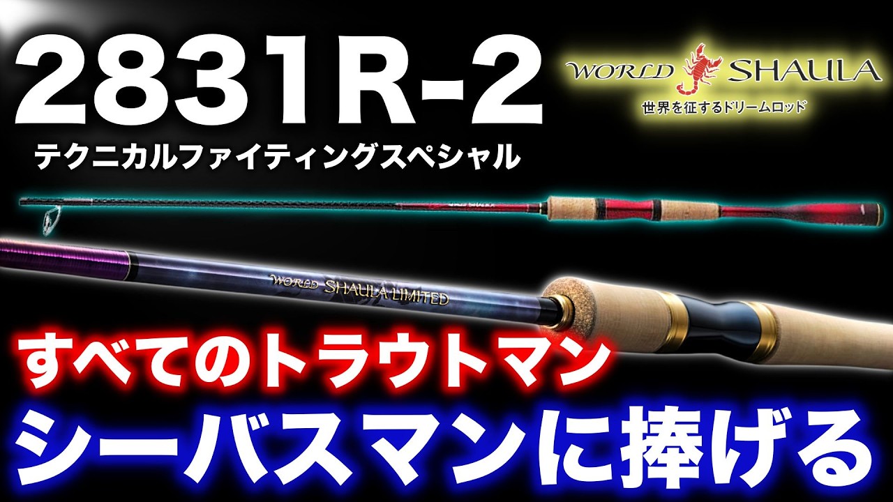 A must-buy all-purpose club! Talking about the 2831R-2 [Murata