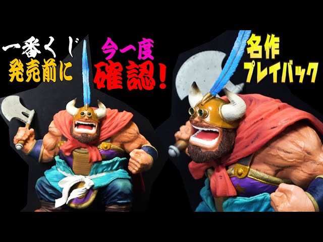 超名作！牛魔王フィギュア】一番くじドラゴンボール亀仙流の猛者達発売