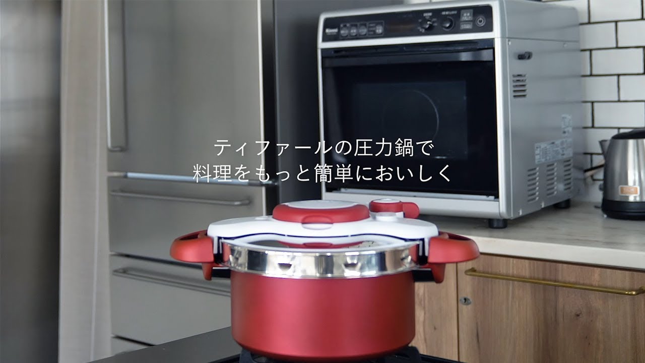 クリプソ ミニット デュオ ルージュ 4.2L P4704231 | ティファール公式