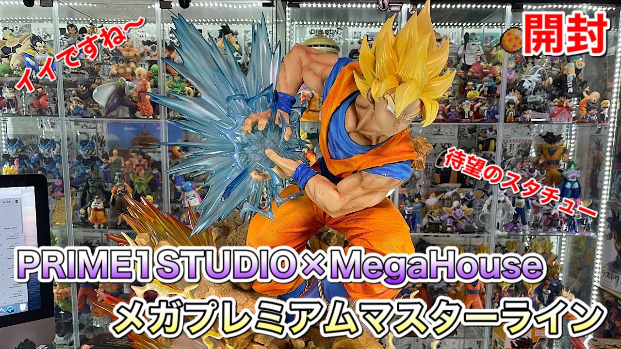 PRIME1STUDIO x MegaHouse Dragon Ball Statue Mega Premium