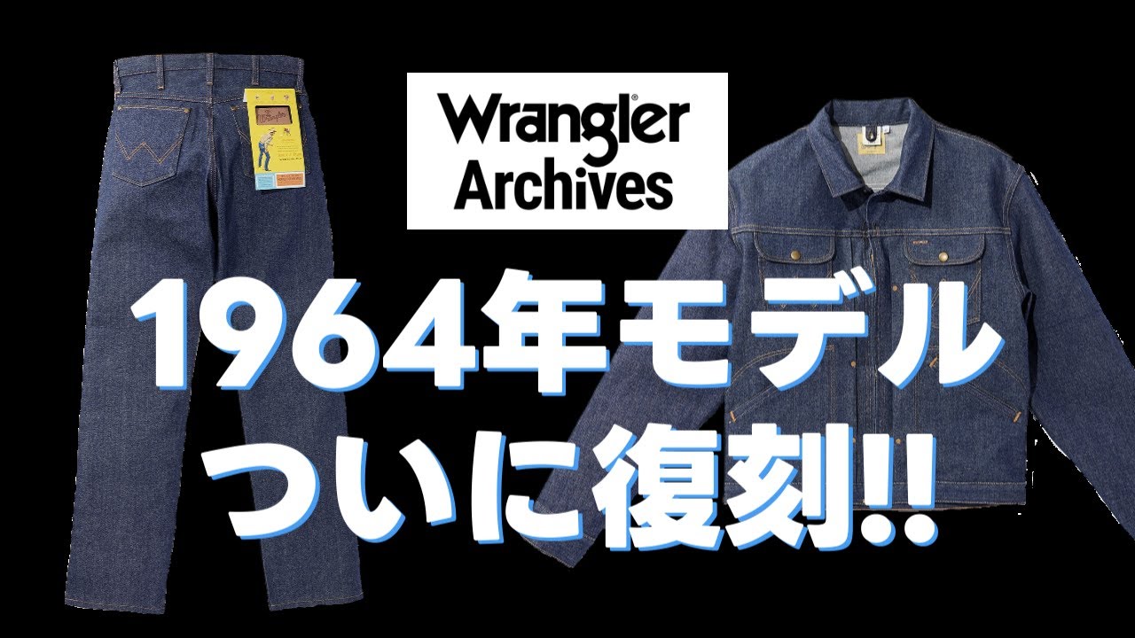 The 1964 Wrangler 11MWZ and 24MJZ models join the Wrangler