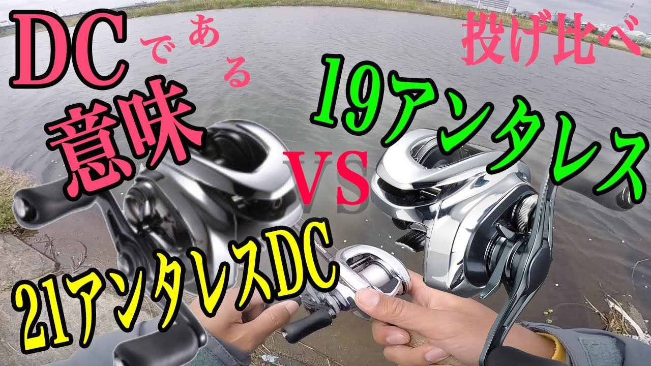 21 Antares vs 19 Antares! Let's see what it means to be 