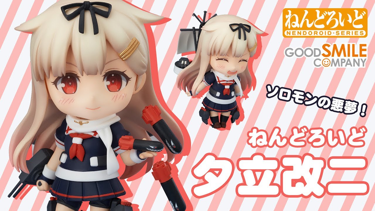 ねんどろいど 夕立改二