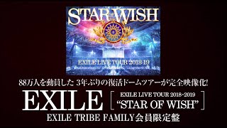 EXILE / 【FC限定盤TEASER】EXILE LIVE TOUR 2018-2019 “STAR OF WISH