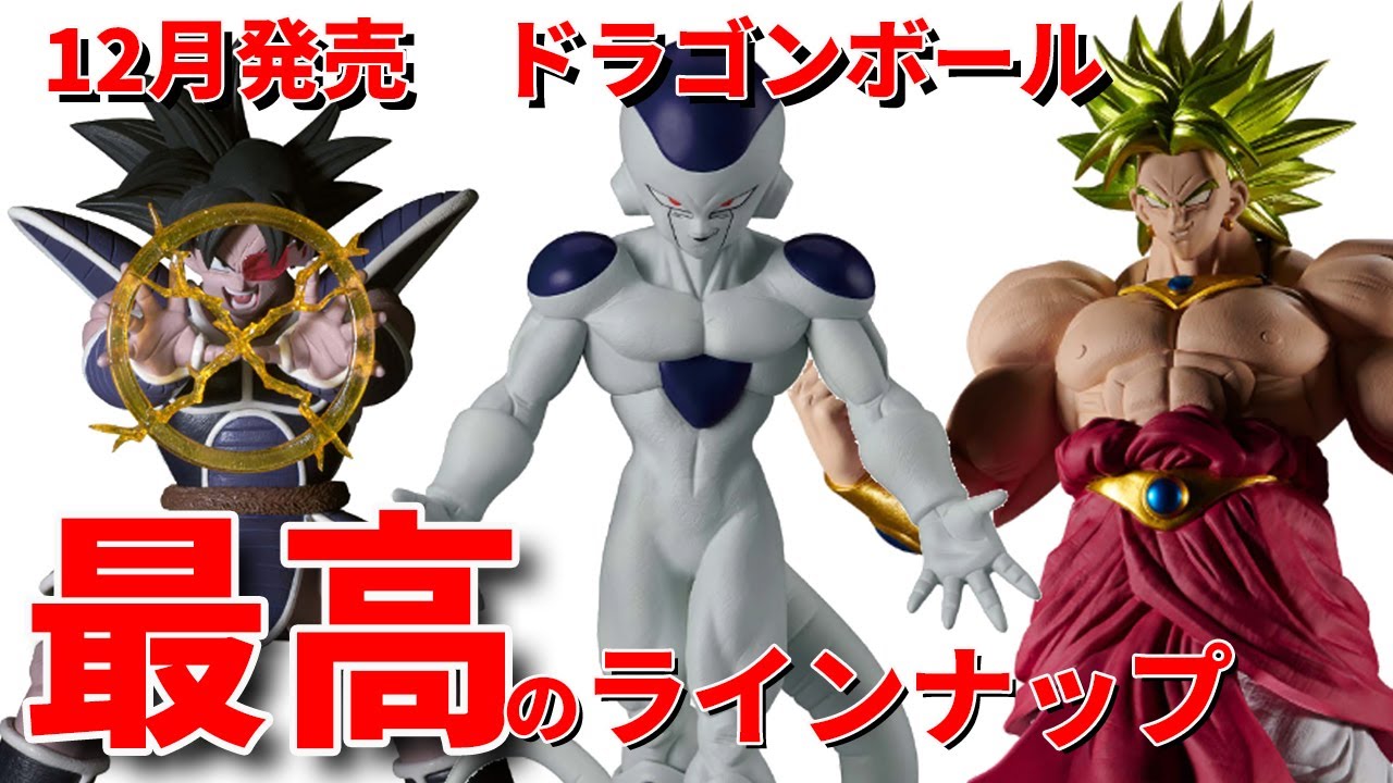 最新情報】12月発売。一番くじ ドラゴンボール VSオムニバス
