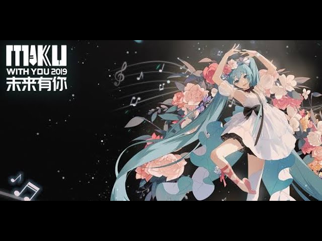 初音ミク】Miku With You 2019 - YouTube