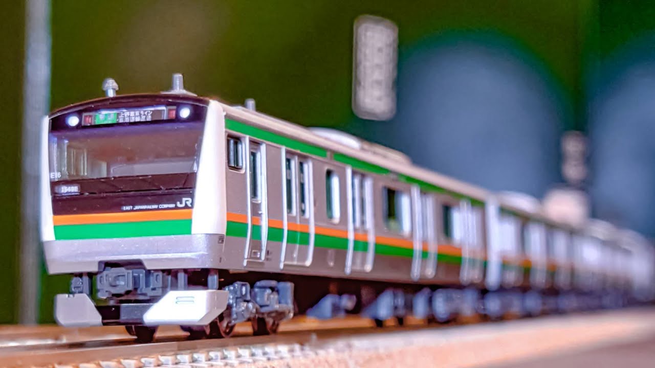 KATO 鉄道模型】【E233系3000番台】【上野東京ライン】我が家に2本目の