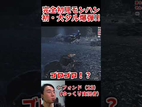 モンハンワイルズ】大タル爆弾Gの効果・調合素材【モンスターハンター