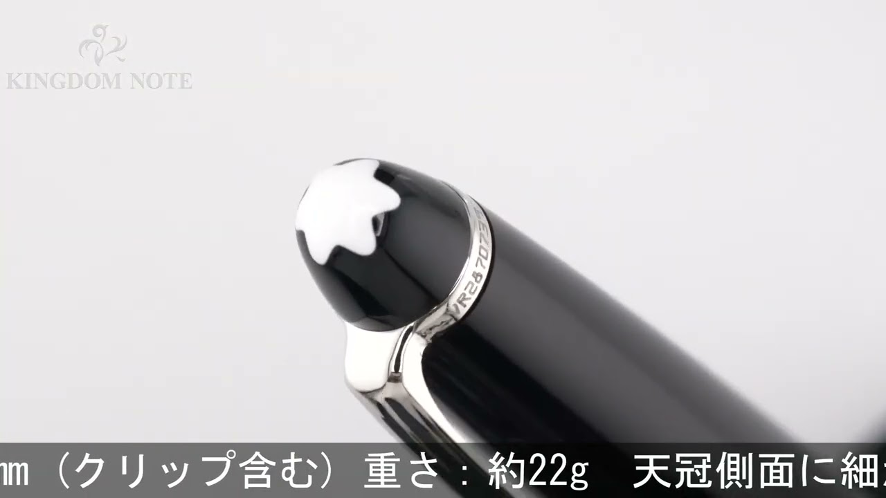 MONTBLANC モンブラン ボールペン マイスターシュテュック プラチナ