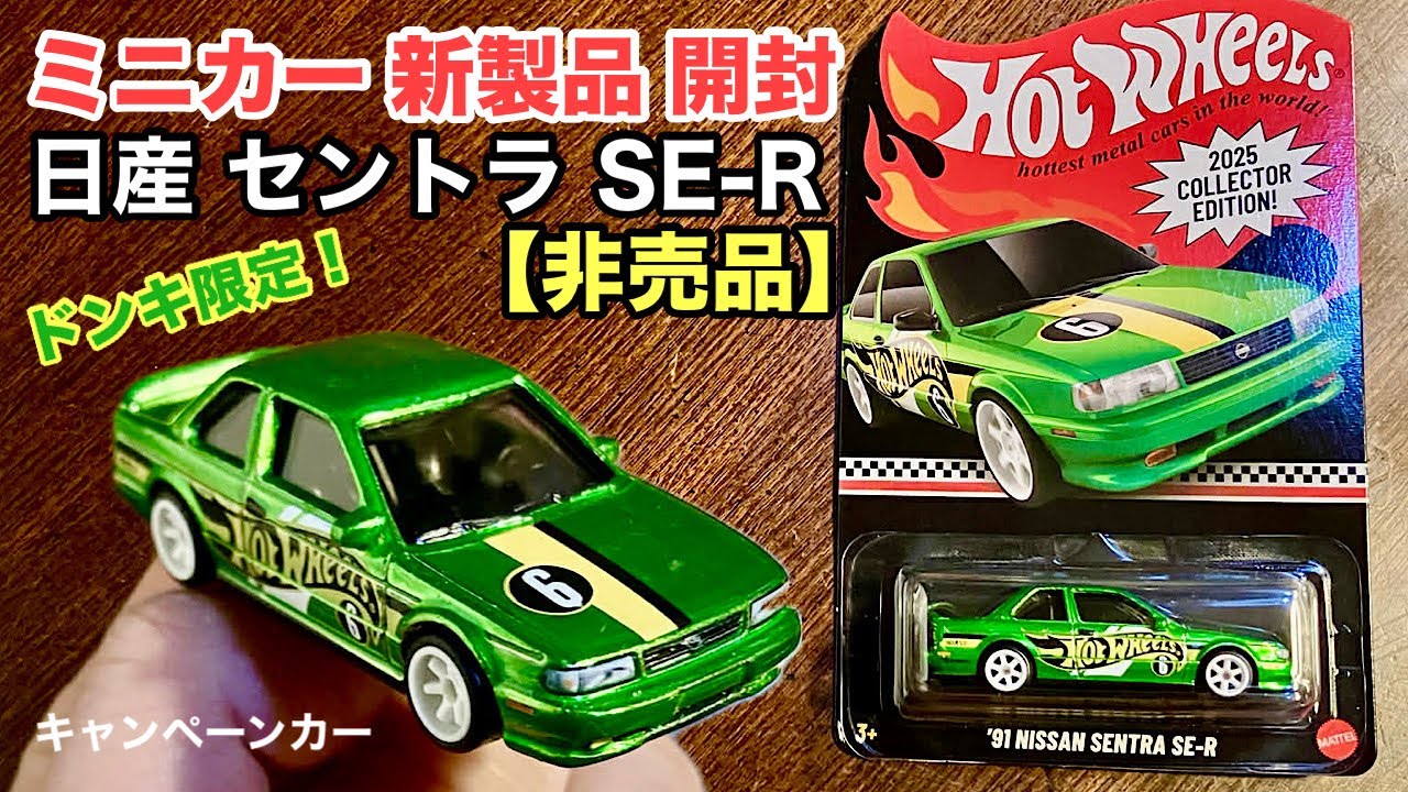 I don't really want to open it! [Not for sale] Don Quijote