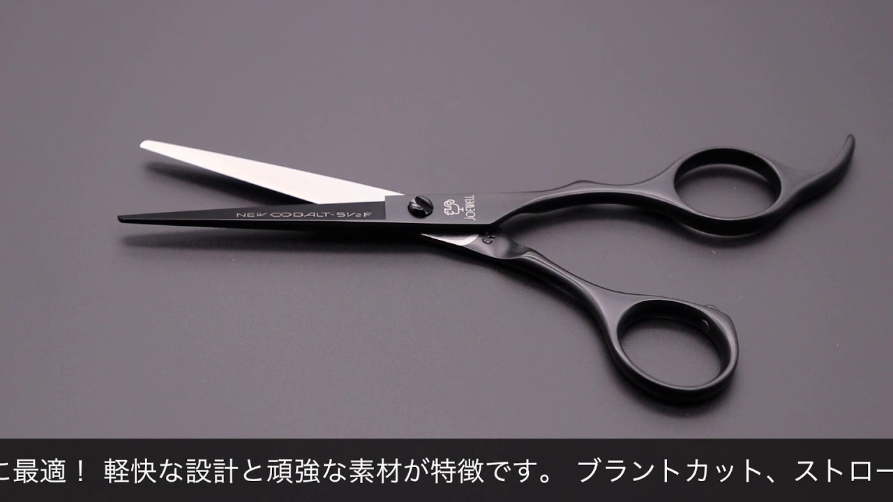 ジョーウェル NC-5.5F NC-6F(東光舎 jOEWELL) ハサミ屋はやし