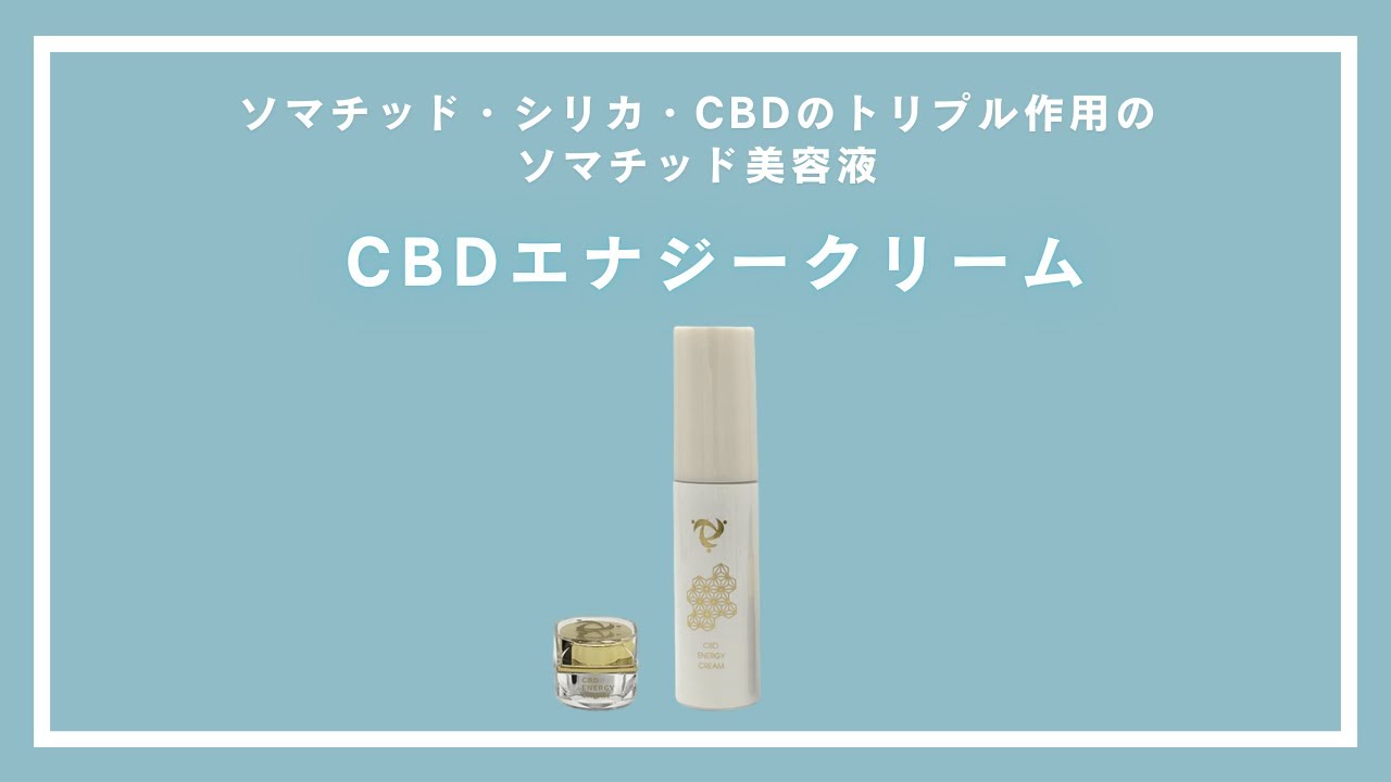 CBD エナジークリーム 30ml - Apro COMPANY LIMITED