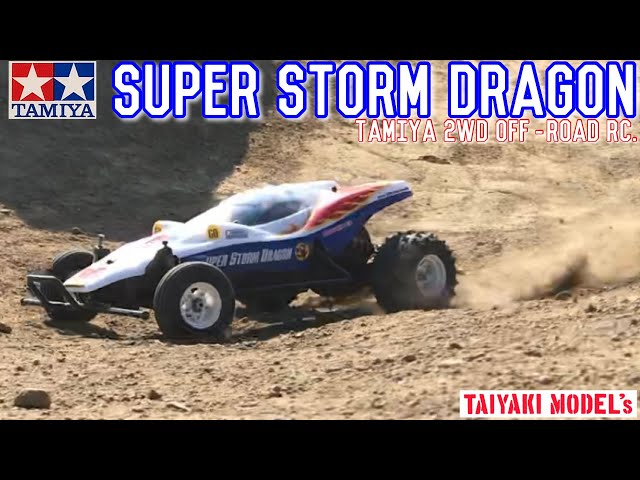 ラジコン】タミヤRC スーパー ストーム ドラゴン オフロード