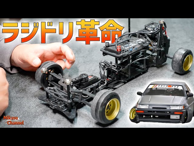 16,800円】ラジドリ界に革命！ついにAE86を激安ラジコンで操れる「D