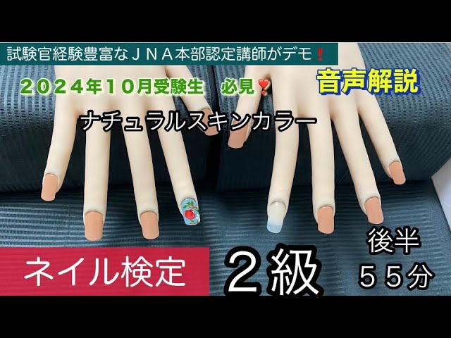 認定モデルハンド 練習用 ジェル検 ネイル検定 1級 2級 認定モデルハンド