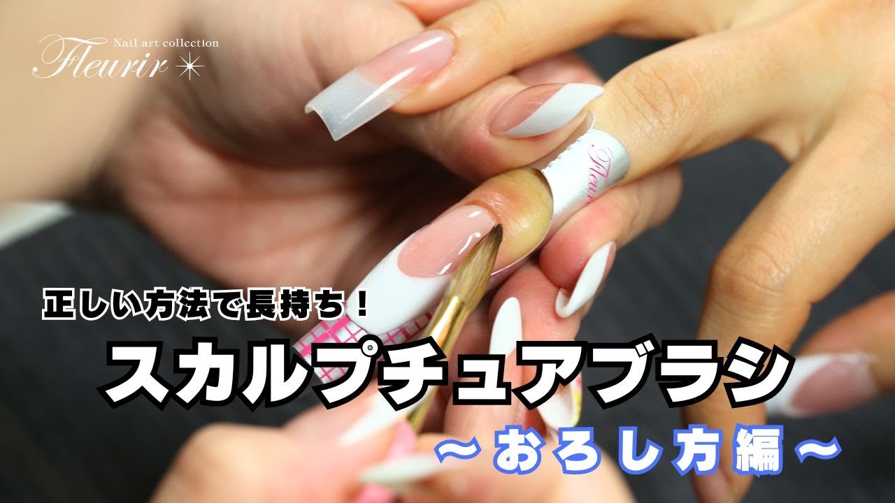 生産終了 Fleurir スカルプチュアブラシ CモデルⅡ | Nail Labo Online