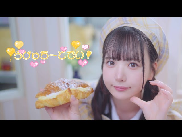MV】らびゅちーとでい！ / 永月十華 【のんふぃく！】 - YouTube