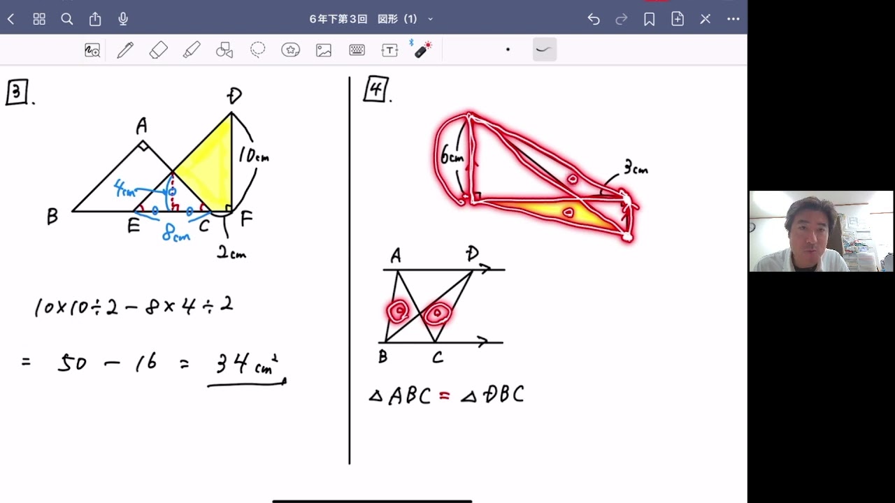 予習シリーズ算数6年下第3回【図形（1）】難関校対策 - YouTube