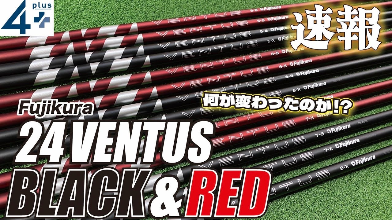 24 Ventus Black 6-S Velocore 1W用 Fujikura Ventus Black Velocore+