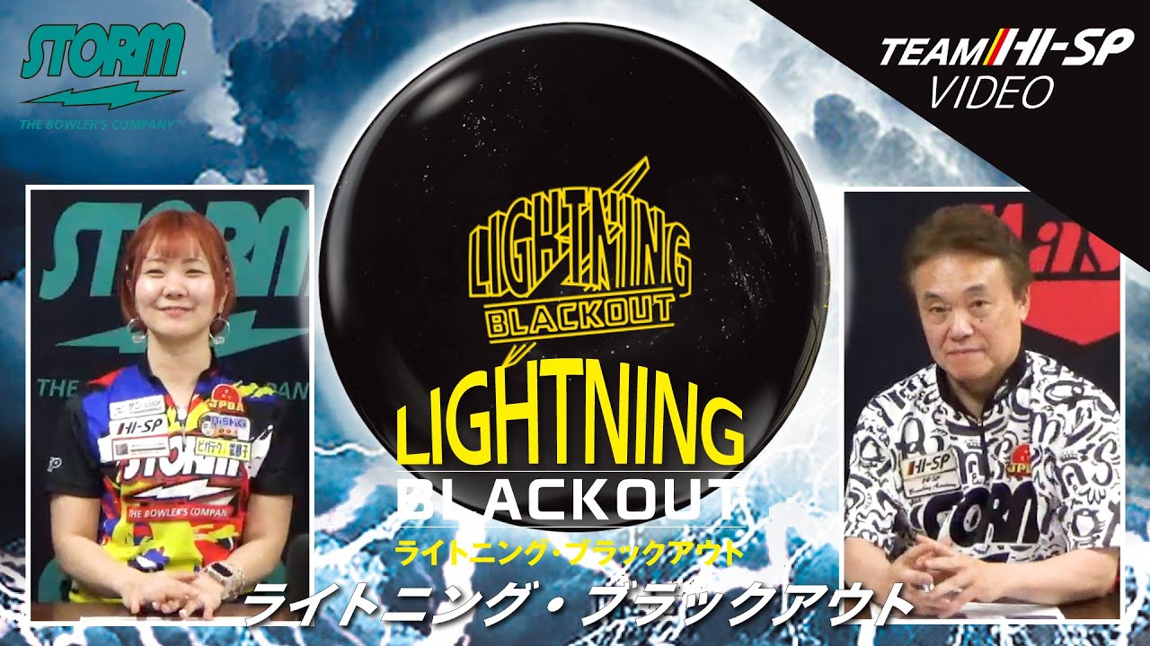 ライトニング・ブラックアウト【LIGHTNING BLACKOUT】/STORM - YouTube