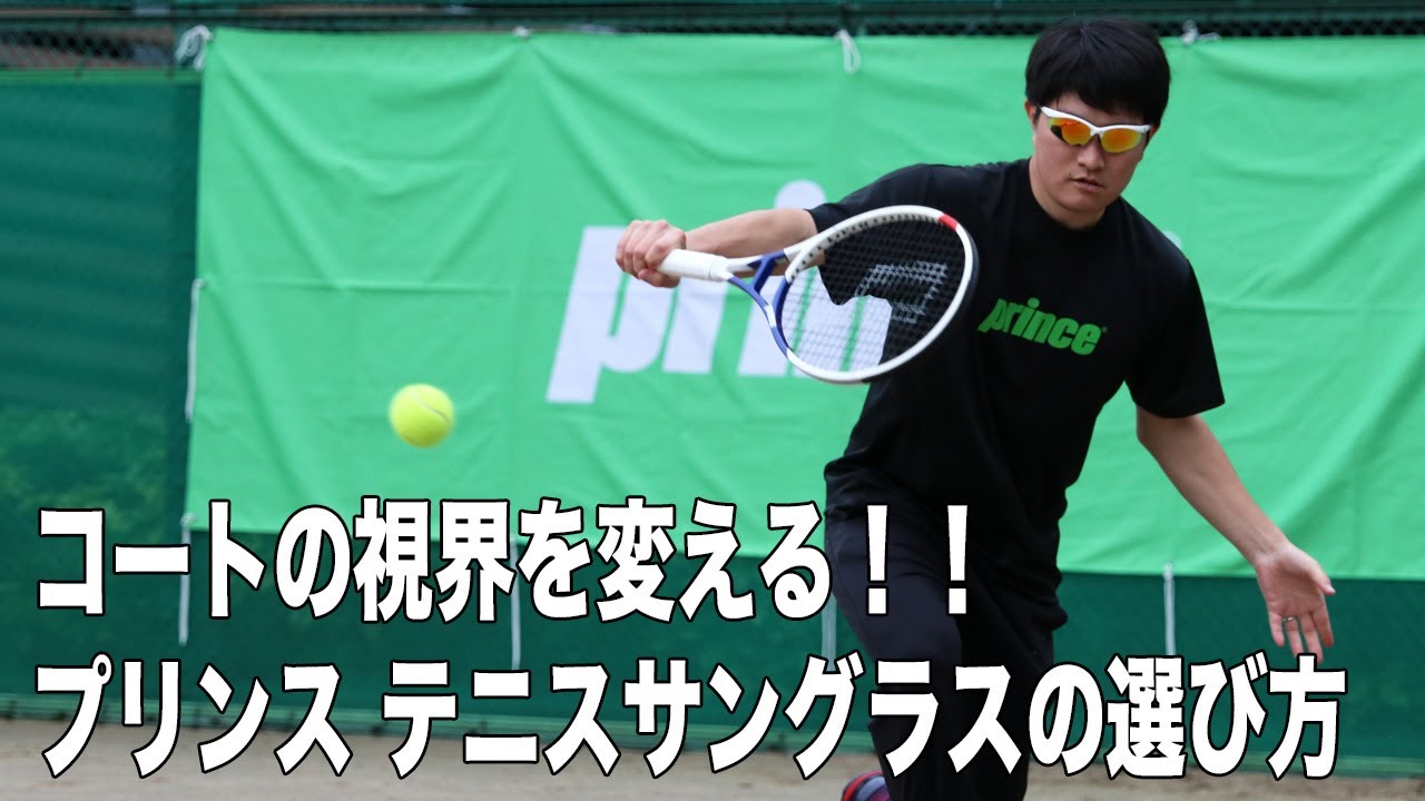 プリンス(Prince) | テニスショップLAFINO（ラフィノ）