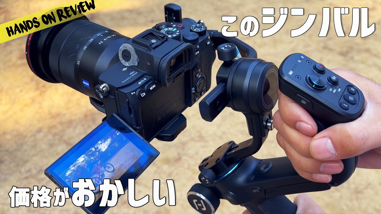 A great value gimbal that can be purchased for around 20,000 yen