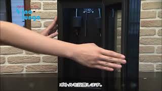 抗酸化セラーサーバー ヴィノルンゴ | 飲食品、工業品から医療まで