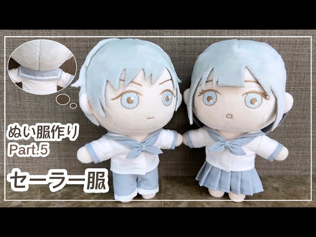 How to make plushie clothes “sailor suit” ｜ pattern - YouTube