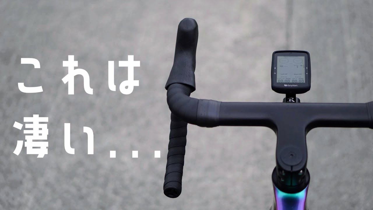 This is amazing High-spec, great value cycle computer! Bryton