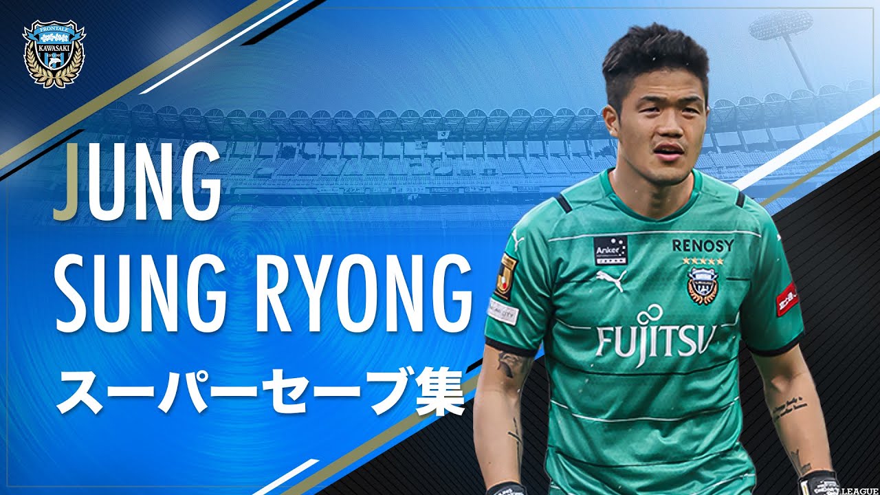 公式】チョン ソンリョン_セーブ集 - YouTube