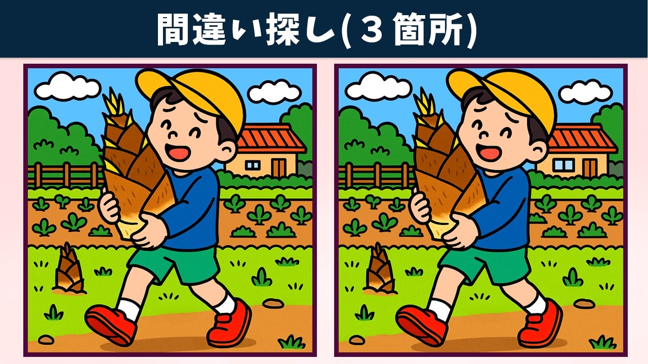 Spot the 3 Differences | Illustration Version #1936 - YouTube