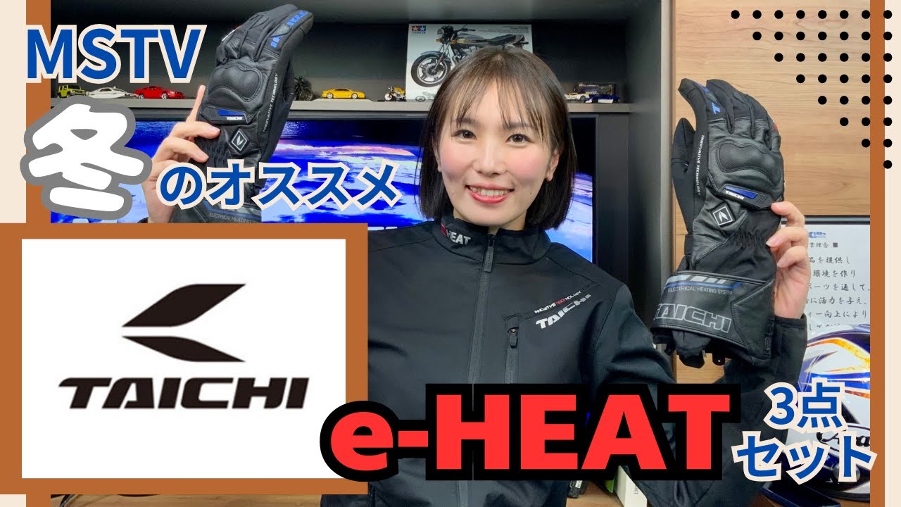 Get through the winter with electric heating clothing: e-HEAT