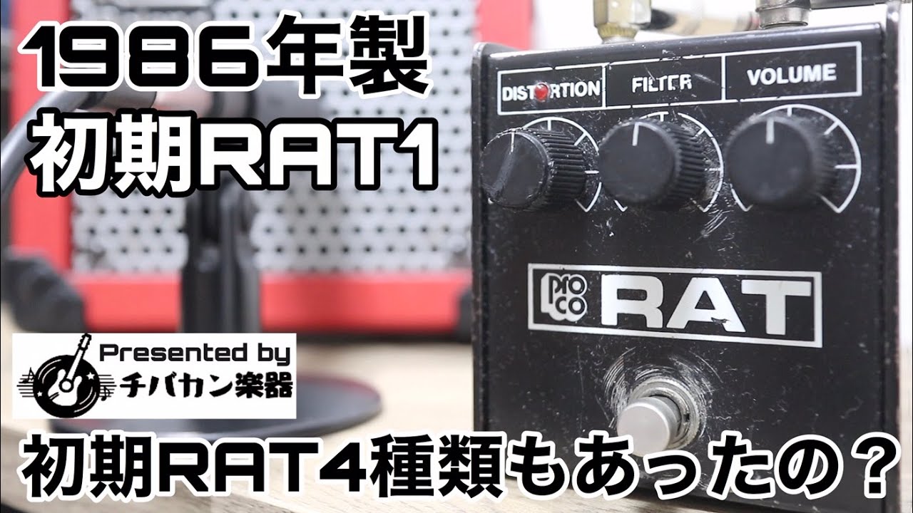 布袋寅泰 BOØWY KORG OVD-1×2 CMP-1 RAT1