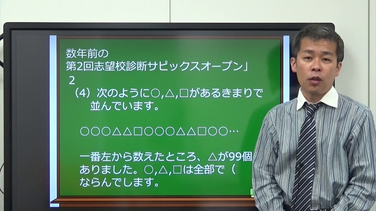 動画】5年生志望校診断サピックスオープンから「実力テストで点が