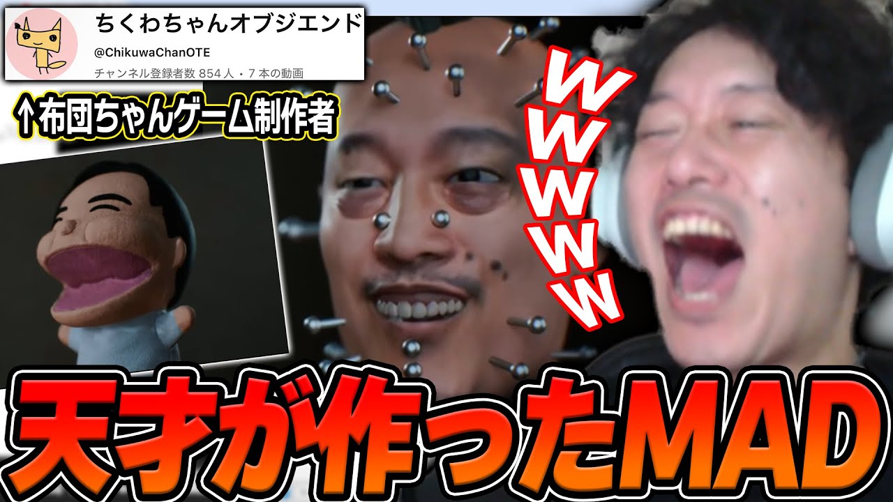 Futon-chan bursts into laughter at a genius's incredibly clever