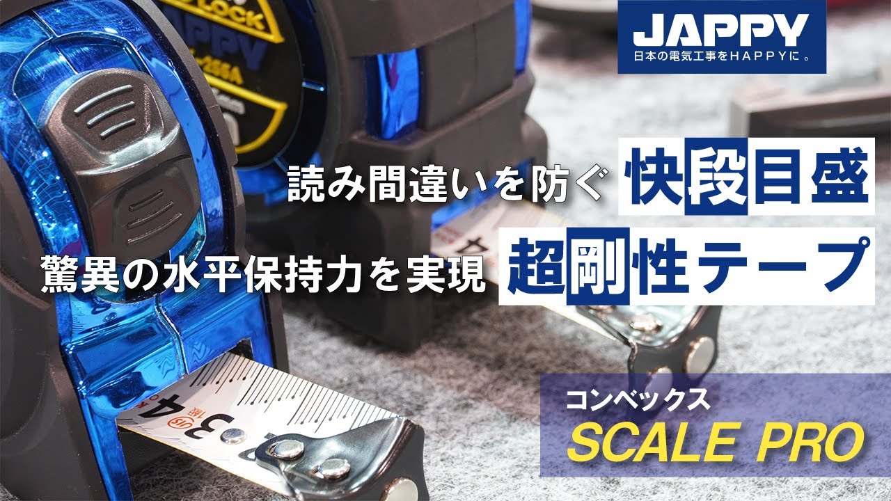 コンベックス(SCALE PRO) JCX-255N | inaba_jappy | JAPPY - 日本の