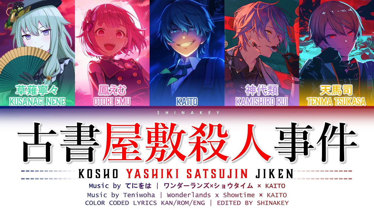 FULL VER] 古書屋敷殺人事件 (Kosho Yashiki Satsujin Jiken