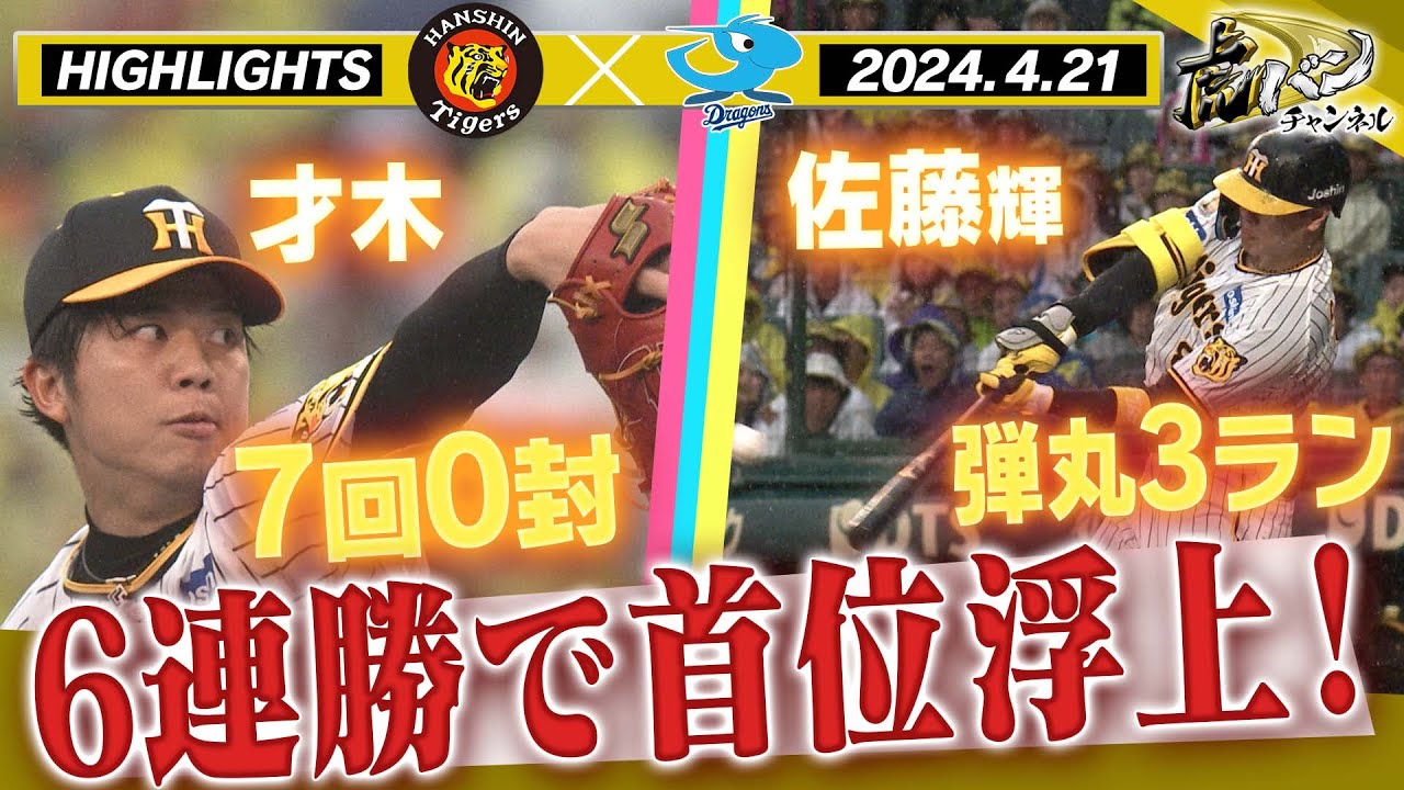 阪神タイガース ブラウン管テレビ テレビ レア m52165441592_1.jpg