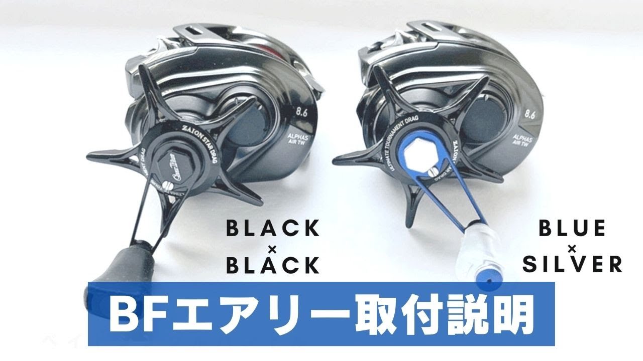 BF-Airy(ビーエフエアリー)33mm