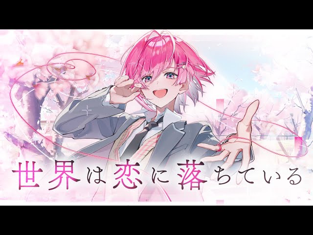 On my birthday] The world is falling in love / Mikasa-kun [I tried