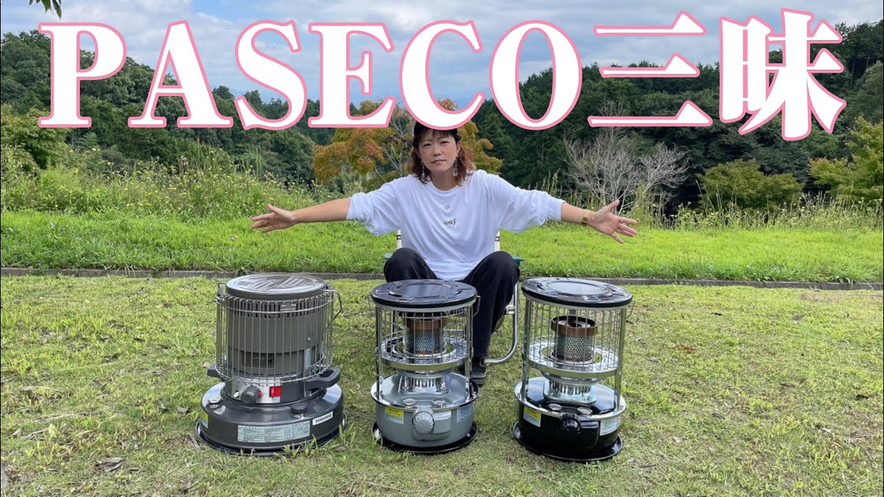 PASECO(パセコ)ストーブを徹底比較。(WKH-3100S/CANP-25) - YouTube