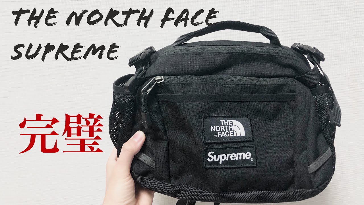 Supreme】【The North Face】ウエストバッグレビュー！expedition