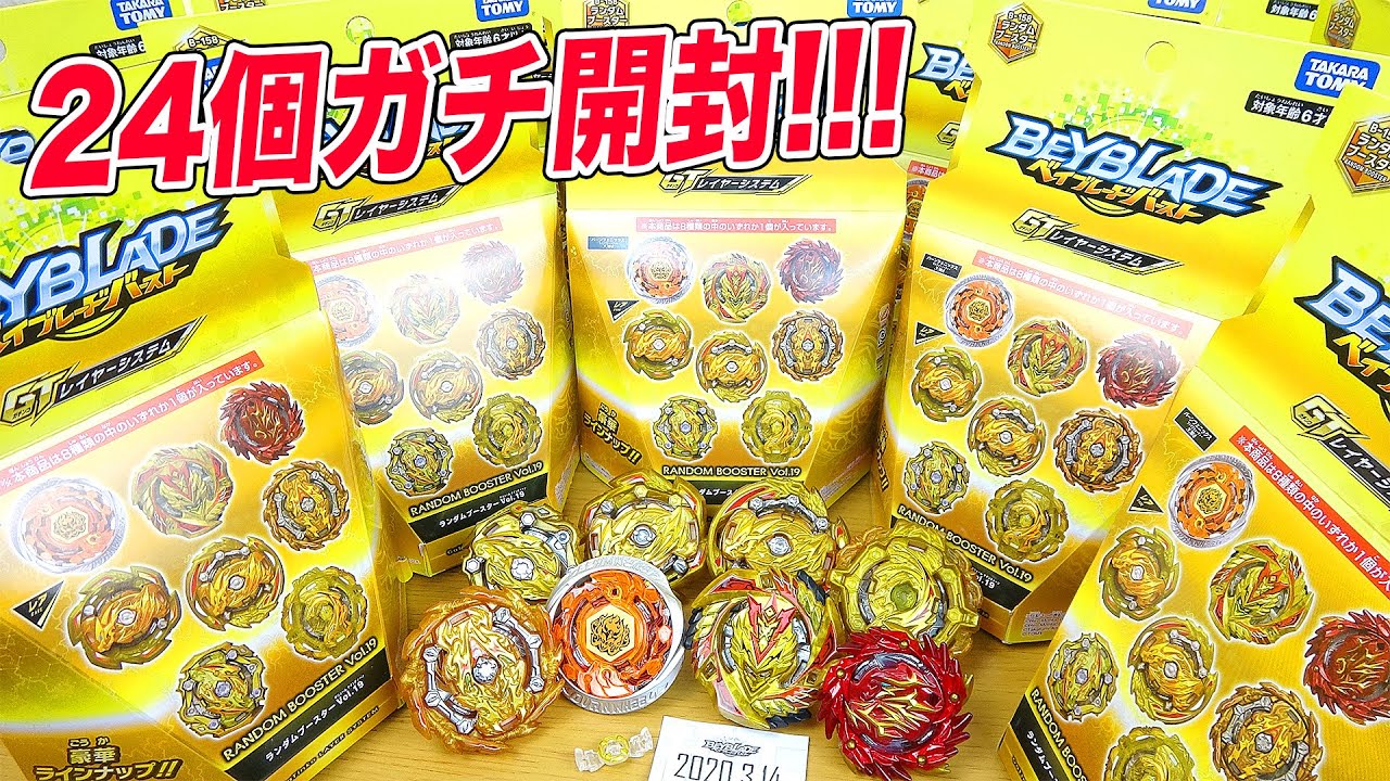 Open up lots of GT's final Random Booster Vol.19 and aim for a