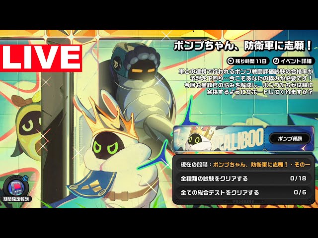 ゼンレスゾーンゼロ『ボンプちゃん、防衛軍に志願！』イベントVer.2.2