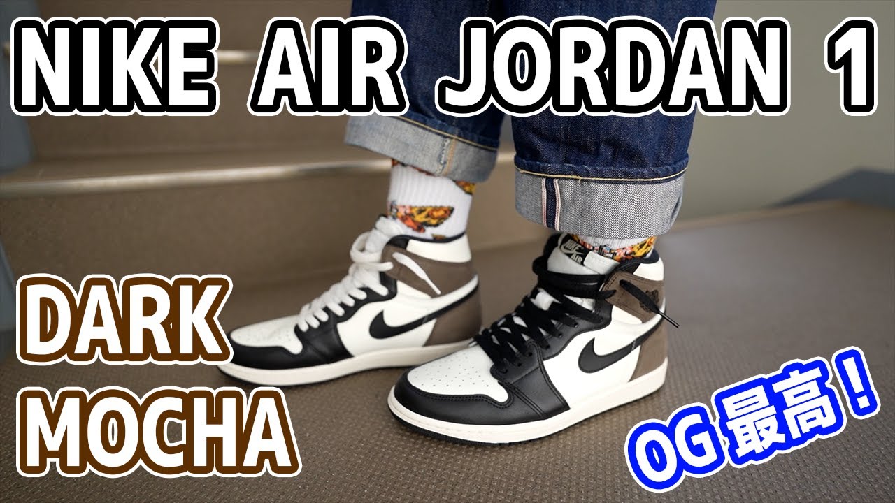 スニーカーレビュー】超激戦のSNKRSで購入した NIKE AIR JORDAN 1