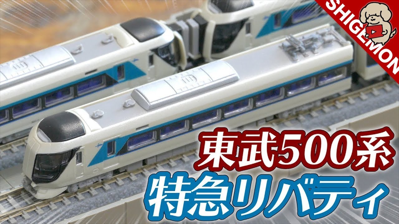 Tobu 500 Series Express Liberty Model Train / Rokuhan Z Gauge