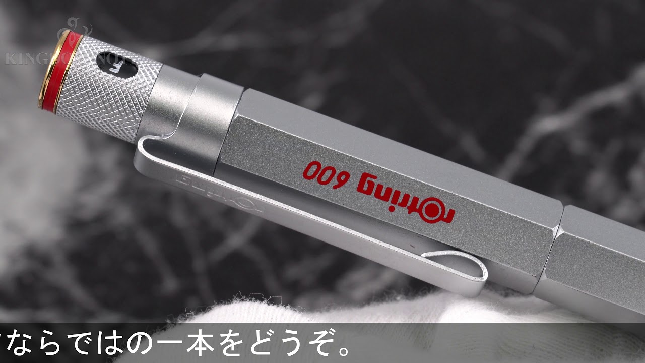 rotring ロットリング 万年筆 600Gシリーズ クローム 18K/F - YouTube