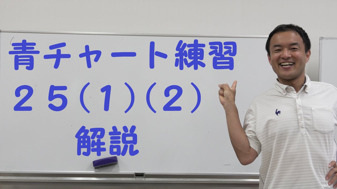青チャート数学ⅠA練習25(3)(4) - YouTube