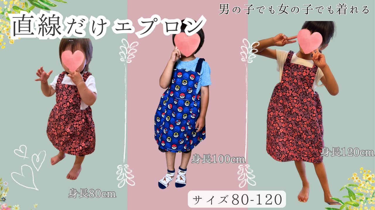 Only straight lines] How to make an easy apron❣️Size 80-120Easy