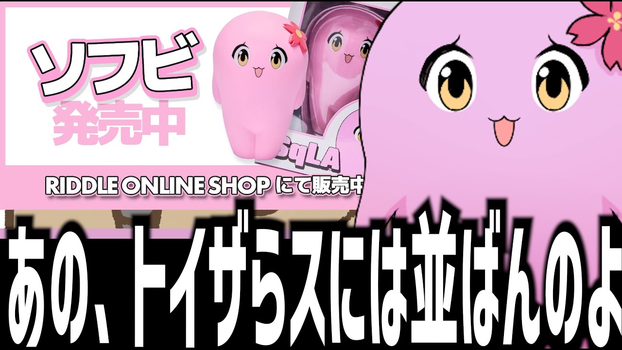 Cutout] Soft vinyl on sale now until 12/29-23:59 [Notice] - YouTube